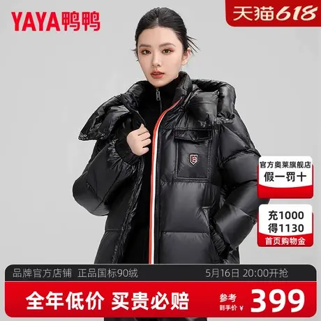 鸭鸭亮面羽绒服女款东北超厚款2024年新款冬季加厚短款鸭绒外套XB商品大图
