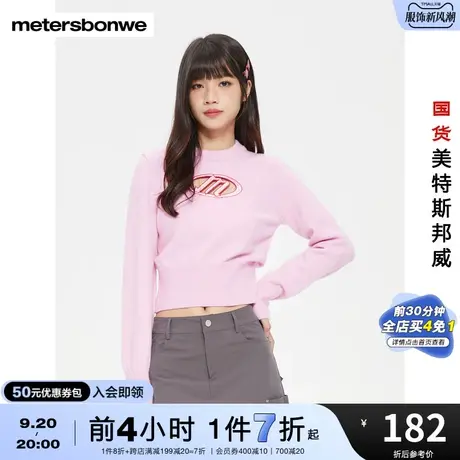 国货美特斯邦威长袖毛衫女修身前片镂空圆领甜美设计感上衣商品大图
