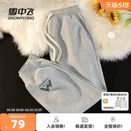 雪中飞美式休闲裤男春秋2025新款束脚运动裤裤青少年百搭小脚裤PC图片