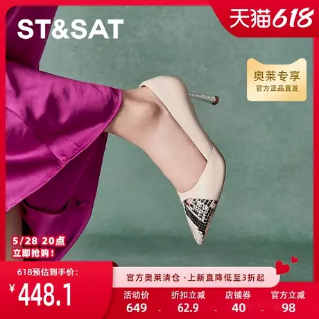 星期六高跟鞋春季新款浅口单鞋舒适优雅商务女单鞋SSC1111353图片