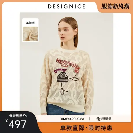 商场同款迪赛尼斯春秋新款上衣羊驼毛醋酸慵懒风套头毛衣女图片