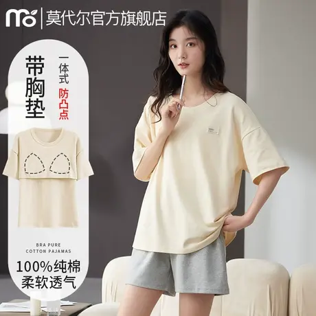 带胸垫睡衣女款夏季纯棉2025年新款一体免穿文胸居家套装女士夏天商品大图