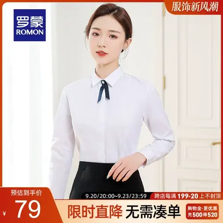 【官方正品】罗蒙商务休闲长袖衬衫女春季新款纯色衬衣工装职业装图片