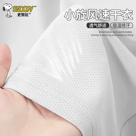 史努比童装儿童短袖男童速干衣夏季冰丝半袖T恤男孩运动夏装薄款图片