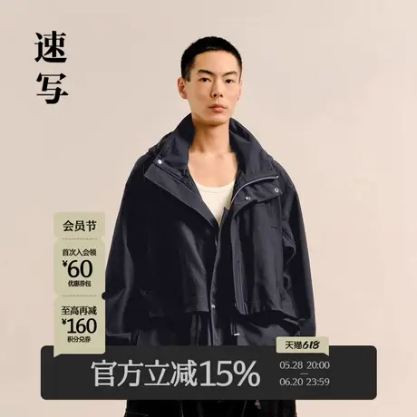 速写男装秋冬新款宽松夹克连帽轻户外休闲抽绳设计潮流时尚外套商品大图