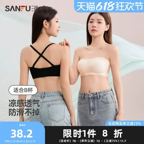 三福薄杯无钢圈文胸 无感透气洞洞抗菌防滑抹胸内衣女479122Z商品大图