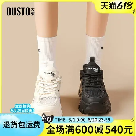 大东老爹鞋女2025春季新款小白鞋厚底增高显脚小时尚休闲运动鞋商品大图