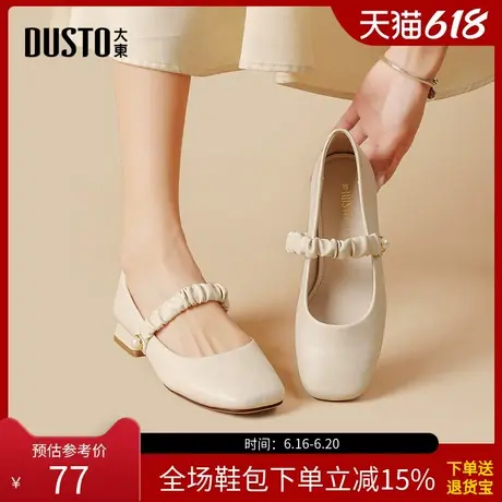 大东玛丽珍鞋女鞋2025春季新款时尚优雅方跟低跟方头套脚C0075商品大图