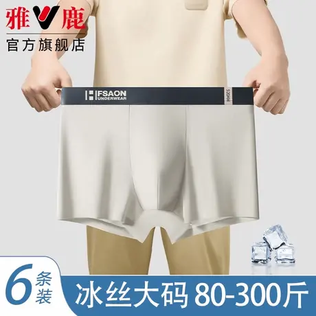 雅鹿男士内裤冰丝加大加肥四角裤夏季透气抗菌裆男款大码平角短裤商品大图