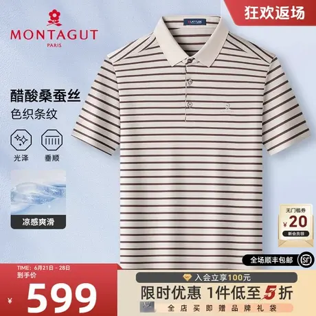 [醋酸桑蚕丝]梦特娇夏季男士短袖Polo衫翻领高端条纹T恤凉感透气J商品大图