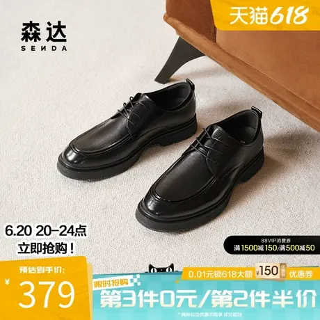 森达正装皮鞋男款春秋商场同款商务通勤满帮系带压纹婚鞋K2301DM4商品大图