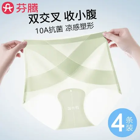 芬腾无痕超薄款冰丝透气高腰收腹提臀收小肚子内裤女2025新款短裤商品大图