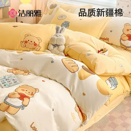 洁丽雅全棉床上用品四件套纯棉床单被套单人学生宿舍床笠款三件套商品大图