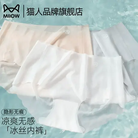 猫人内裤女士夏薄款无痕抗菌女冰丝女生大码透气2025新款三角裤商品大图