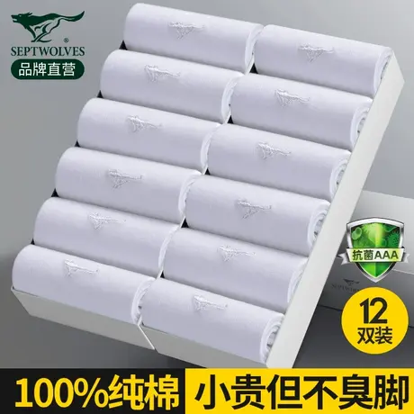七匹狼袜子男士纯棉中筒袜100%全棉防臭吸汗抗菌春秋夏季白色男袜商品大图