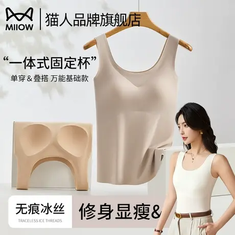 猫人粉底液肤色冰丝吊带背心女带胸垫免穿文胸一体式外穿内搭美背商品大图