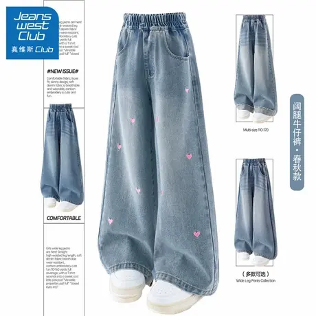 真维斯club童装女童牛仔裤2025新款儿童秋季休闲裤子女大童阔腿裤商品大图