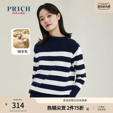 PRICH商场同款针织衫新品秋冬新款含绵羊毛宽松廓形条纹上衣女商品大图