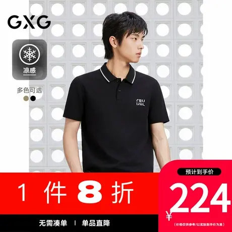 【凉感】GXG男装[新尚]领口撞色polo短袖商务皮标休闲 25夏新品图片