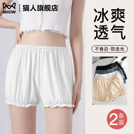 花苞安全裤防走光女夏季薄款南瓜裤jk可外穿白色保险裤短裤打底裤商品大图