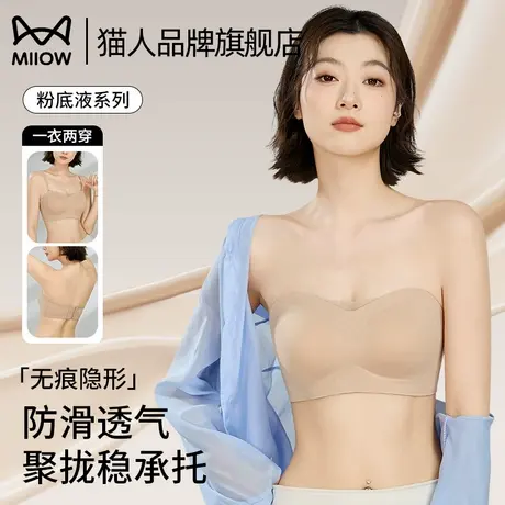 猫人无肩带内衣女小胸聚拢防滑防走光粉底液隐形抹胸裹胸文胸罩商品大图
