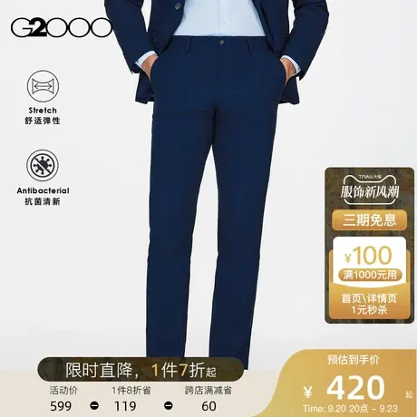 G2000男装2023秋冬新款抗菌清新面料设计有弹性时尚格子正装西裤.商品大图