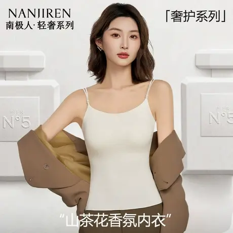 南极人吊带背心女生带胸垫山茶花香氛内衣凉感夏珍珠免穿文胸上衣商品大图