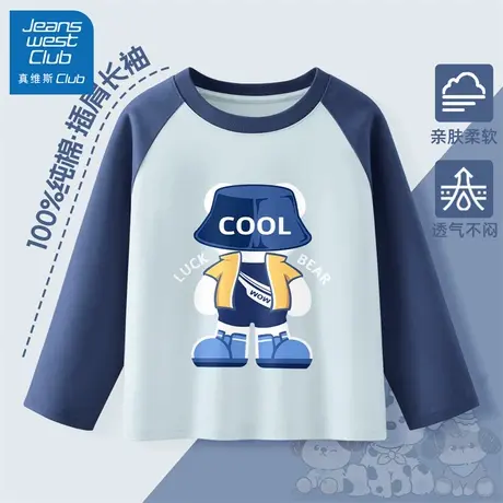 真维斯club男童t恤长袖2025新款儿童纯棉秋装上衣男孩秋季打底衫图片