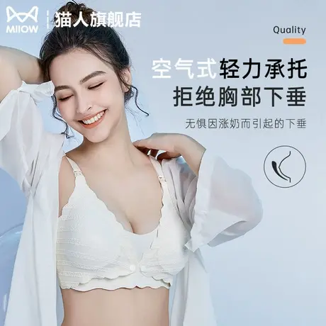 猫人孕妇哺乳内衣女防下垂聚拢产后喂奶专用大码前开扣无钢圈文胸商品大图