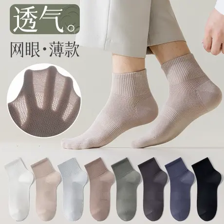 雅鹿袜子男士夏季薄款网眼透气吸汗防臭浅口船袜不掉根运动袜商品大图