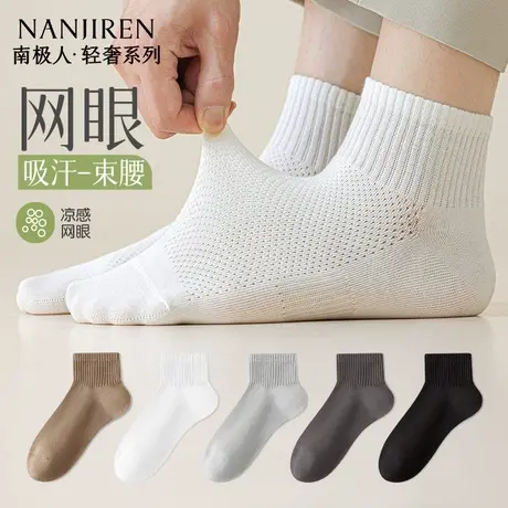 袜子男款2025新款纯棉夏季薄款短筒袜网眼透气浅口抗菌无骨袜船袜商品大图