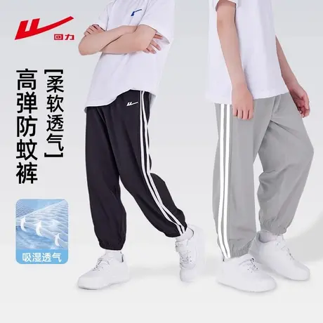 回力童装男童裤子2025夏季新款儿童休闲裤女童中大童薄款运动长裤图片
