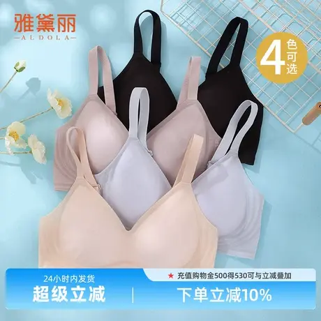 雅黛丽内衣女一片式无痕凉感文胸软支撑薄杯蜂巢透气孔无钢圈胸罩商品大图