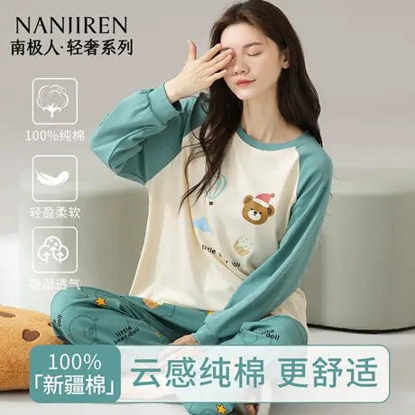 南极人纯棉睡衣女春秋2025新款长袖全棉宽松可外穿秋冬家居服套装图片