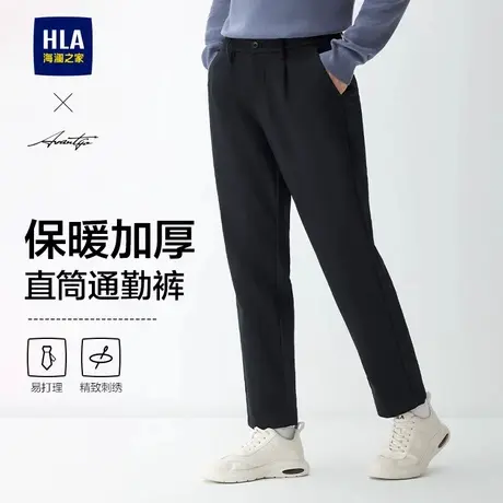 HLA/海澜之家轻商务休闲裤25秋冬季新款微弹加厚刺绣黑色长裤男士图片