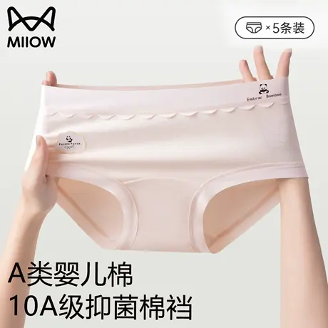 猫人内裤女生纯棉7a级抗菌裆2025新款少女士中腰无痕全棉三角短裤商品大图