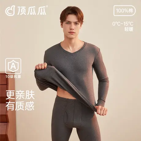 顶瓜瓜男士纯棉保暖内衣套装秋冬季圆领高弹修身内衣秋衣秋裤套男商品大图