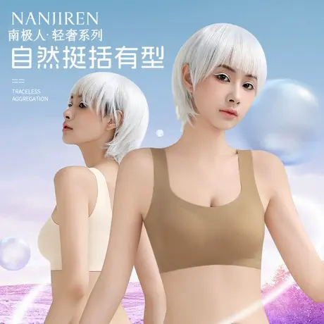 南极人无痕内衣女大胸显小聚拢2025新款爆款收副乳防下垂女文胸罩商品大图