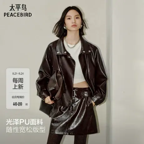 【商场同款】太平鸟金属丝PU廓形外套女25无花果紫皮衣A1BBF3525图片