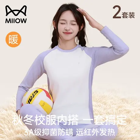 猫人初高中生少女保暖内衣套装2025新款秋冬校服打底内搭秋衣秋裤商品大图