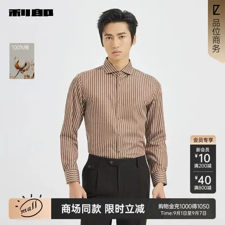 【商场同款】利郎官方 纯棉长袖衬衫男士2025秋季衬衣25QZC1471Y商品大图
