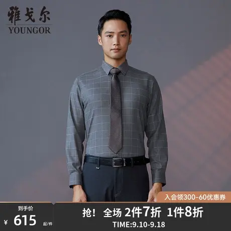 雅戈尔男士长袖衬衫秋冬新款官方商务休闲商场同款长袖衬衫S2228商品大图