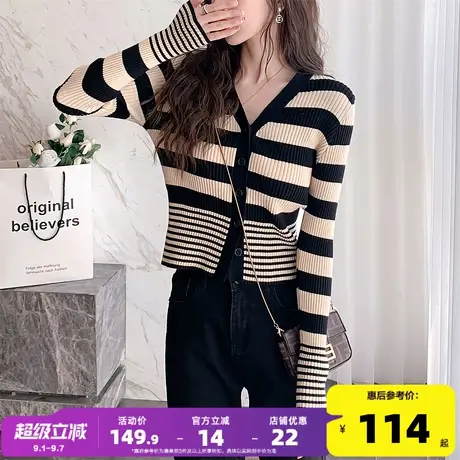 唐狮2025秋冬季女毛衣宽窄条纹设计开衫修身显瘦设计感高级图片