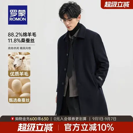 【含绵羊毛+桑蚕丝】罗蒙男士潮流时尚毛呢大衣2025秋季新款外套商品大图