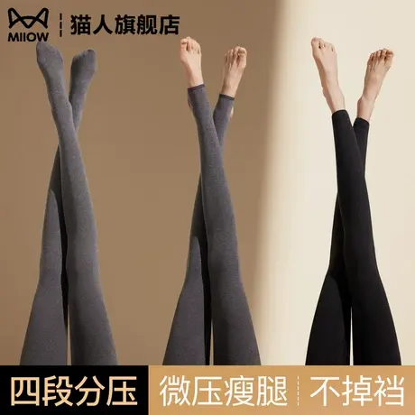 猫人灰色打底裤女可外穿高压无痕强压显瘦腿不掉档秋冬加绒连裤袜商品大图