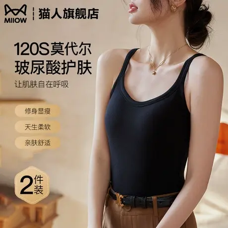猫人背心女内搭吊带螺纹u型遮副乳显瘦外穿运动辣妹性感打底上衣商品大图