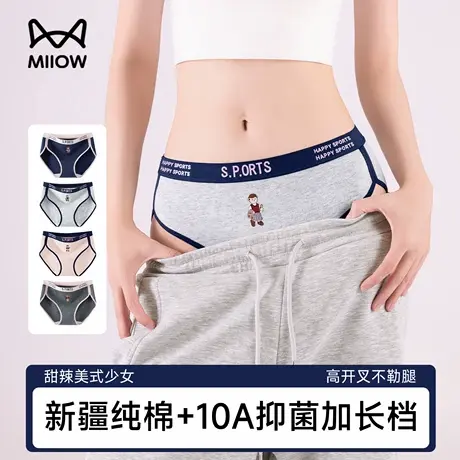 猫人小熊内裤女纯棉抑菌加长档2025新款美式韩系少女运动风三角裤商品大图