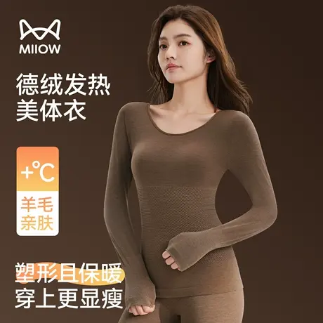 猫人保暖内衣女款德绒发热羊毛修塑身美体衣打底显瘦秋衣秋裤套装商品大图