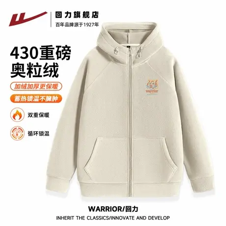 回力430克重磅双面奥粒绒加绒保暖连帽开衫卫衣秋冬季米色外套潮S商品大图