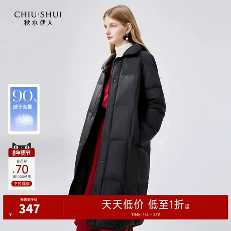 秋水伊人简约通勤鸭绒羽绒服2025年秋冬新款女装翻领直筒中长外套图片